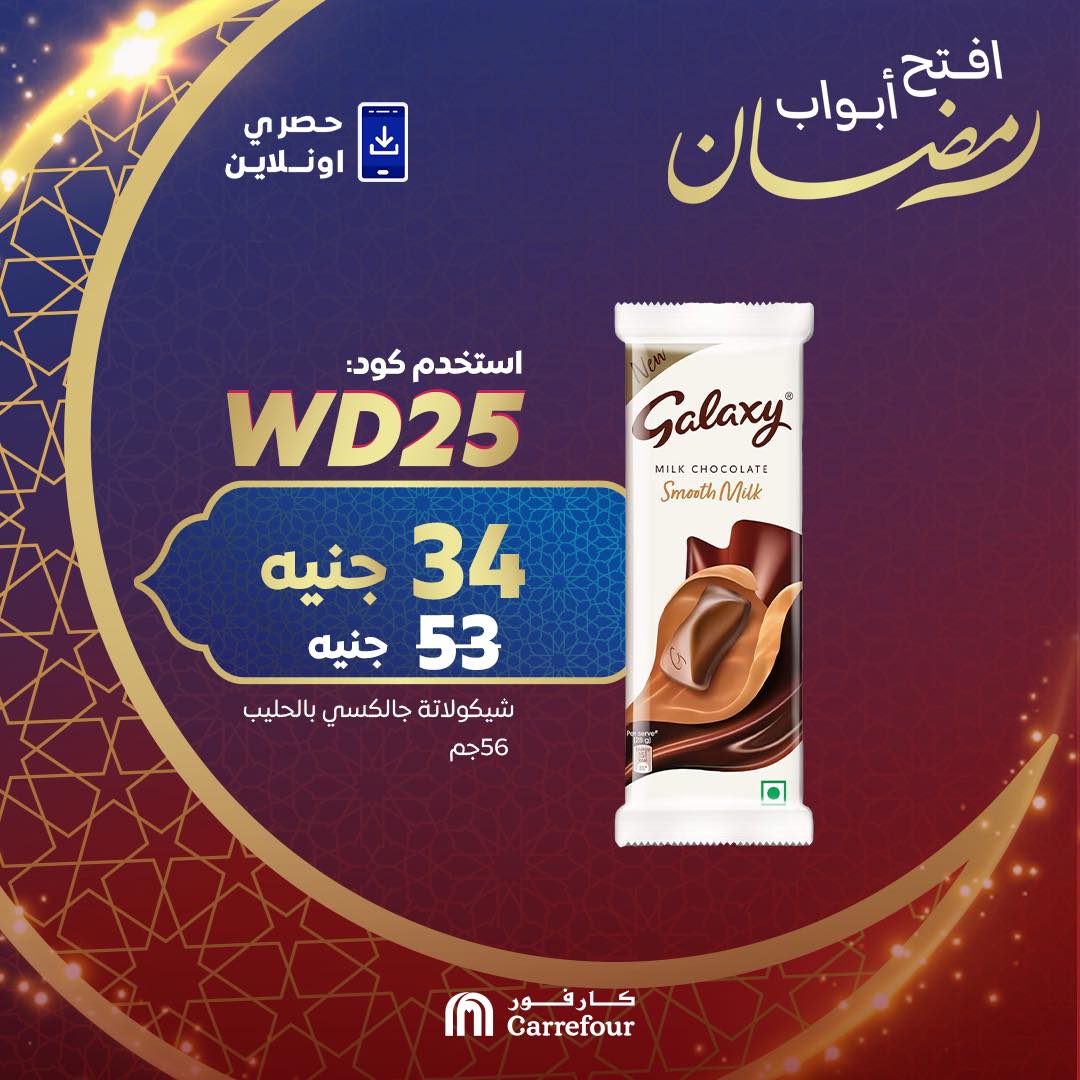 carrefour offers from 8mar to 8mar 2025 عروض كارفور من 8 مارس حتى 8 مارس 2025 صفحة رقم 7